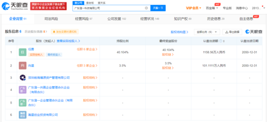 小米投資澄一科技 后者經(jīng)營范圍含廚具衛(wèi)具研發(fā)